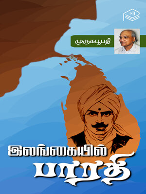 cover image of Ilangaiyil Bharathi